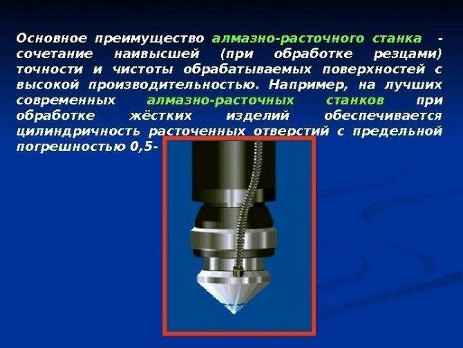 Алмазно расточной станок: описание, назначение, модели
