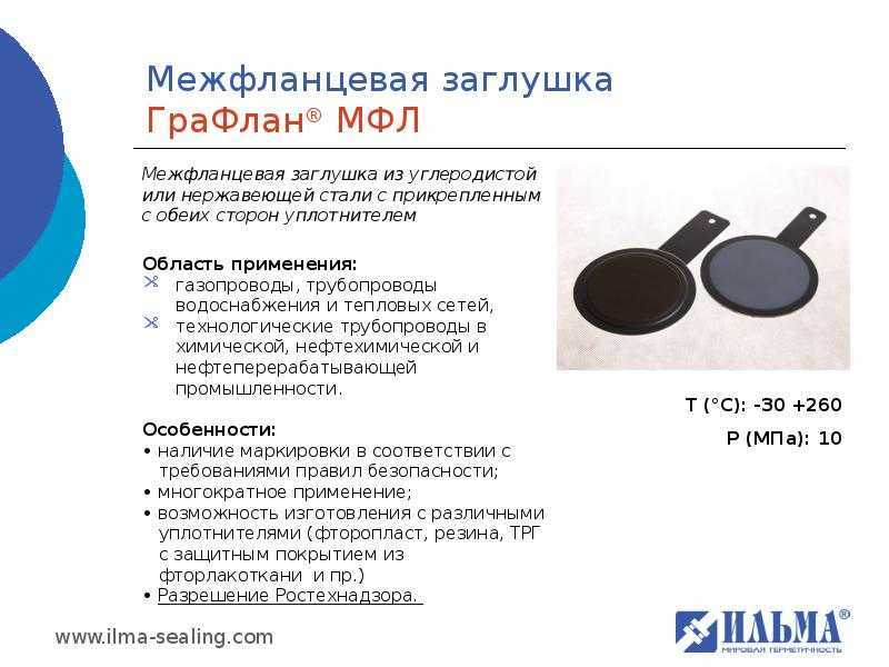 Как выбрать, поставить и снять заглушки для разных видов труб