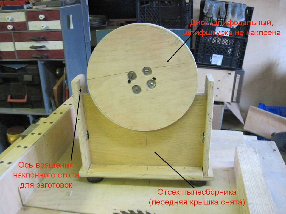 Шлифовальный станок по дереву своими руками чертежи видео