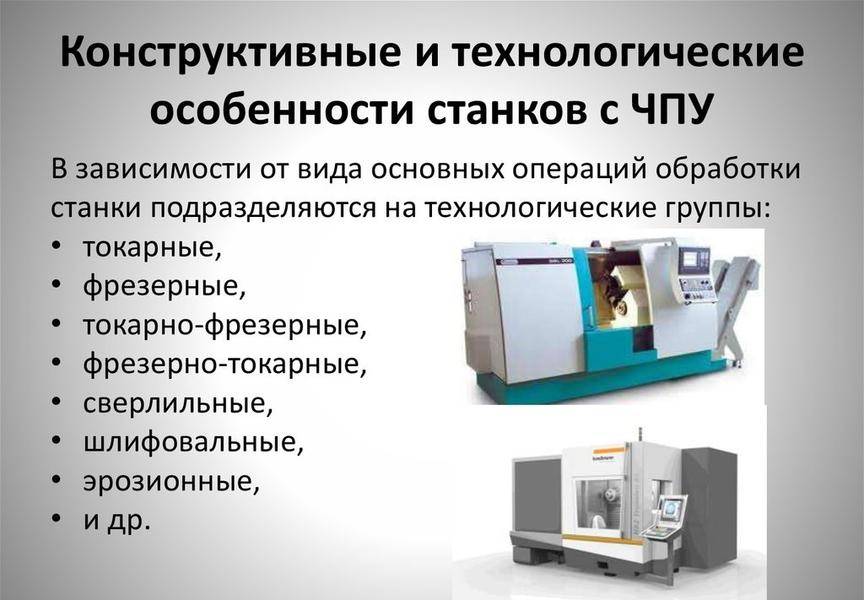 Токарные станки по металлу: классификация, виды, видео