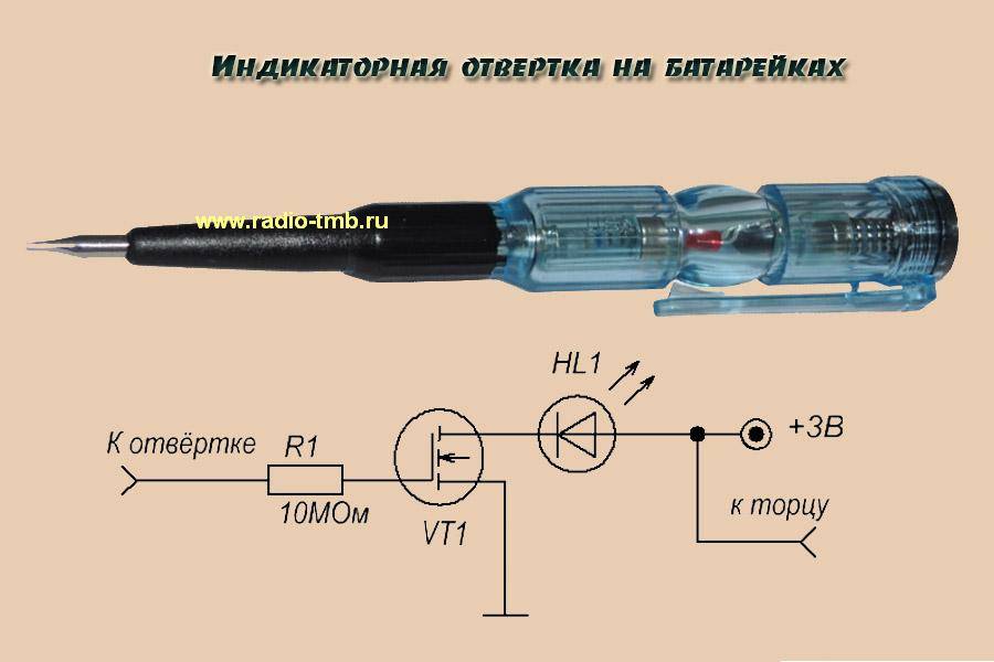 6 методов использования индикаторной отвертки с батарейкой