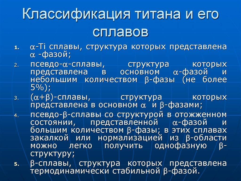 Титановые сплавы: нюансы термообработки