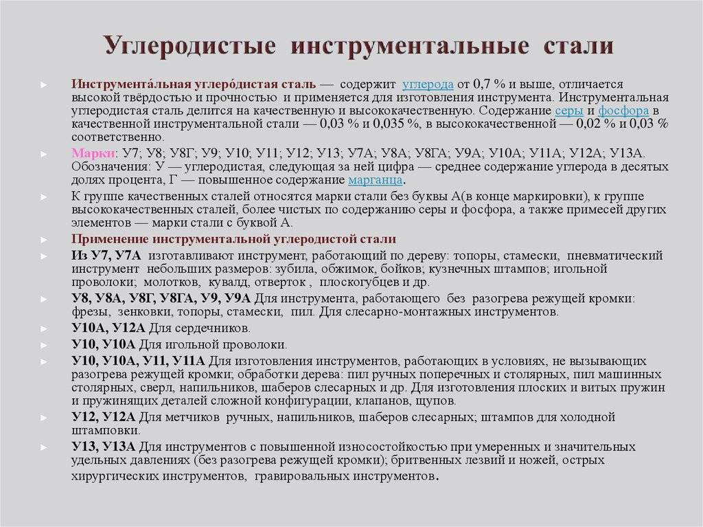 Углеродистая сталь, марки, маркировка, расшифровка