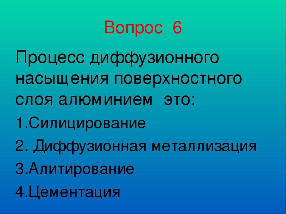 Алитирование стали