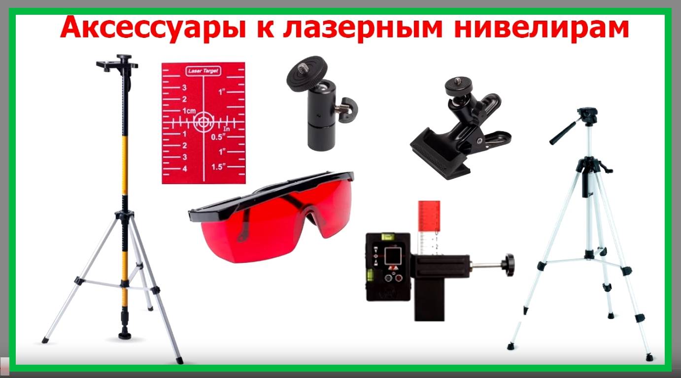 Рейтинг лазерных уровней: лучшие нивелиры для дома и работы