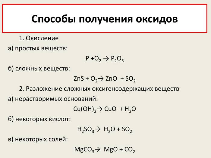 Ниобий: свойства, получение, оксиды, соединения, применение металла
