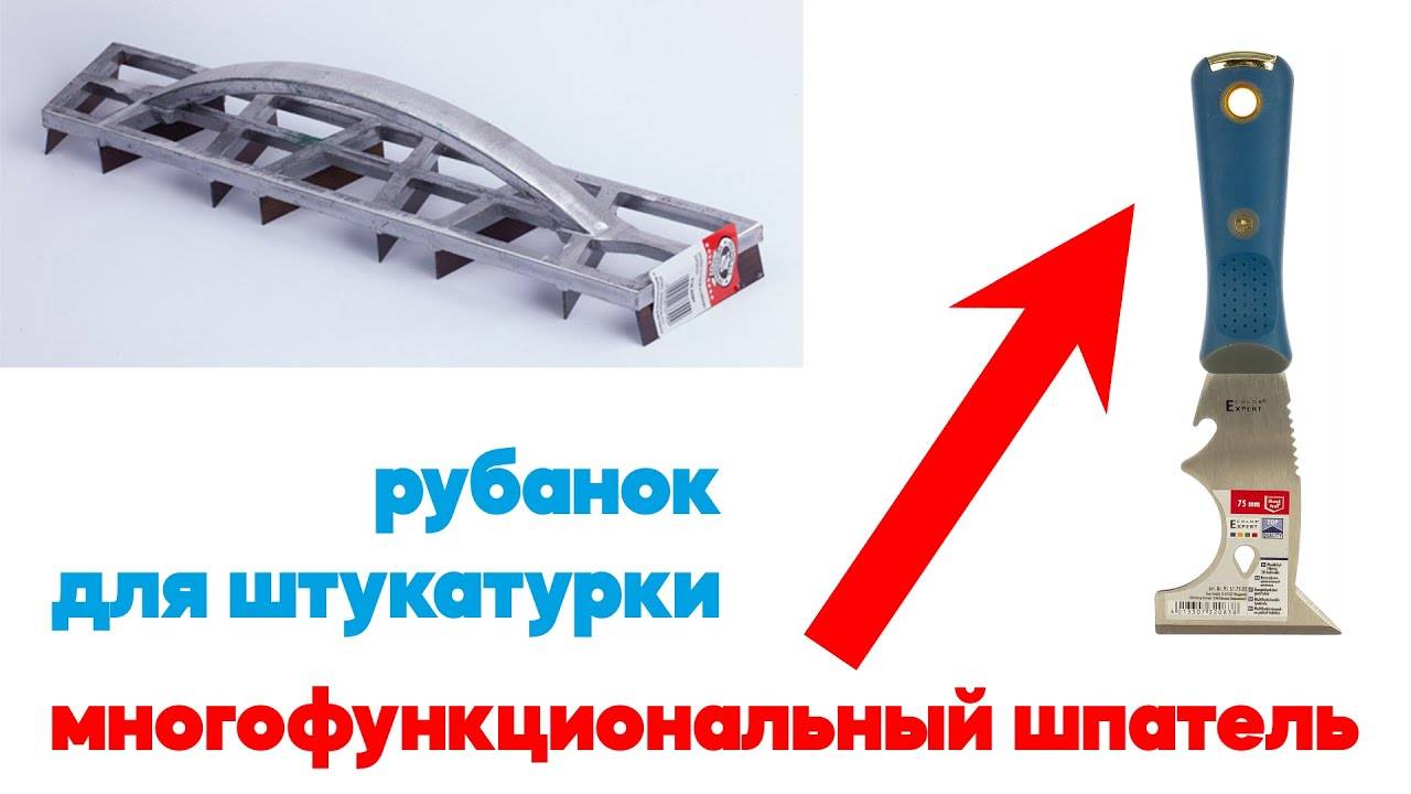 Виды рубанков для обработки гипсокартона: делаем инструмент своими руками