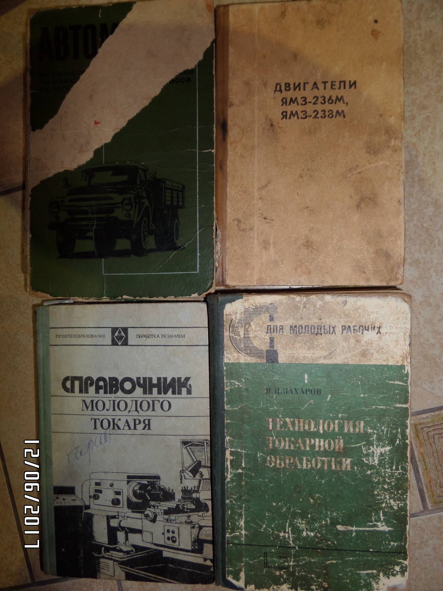 Пятецкий б.г. справочник токаря ремонтной мастерской. — м.: минсельхоз, 1961. — 219 с.: ил.