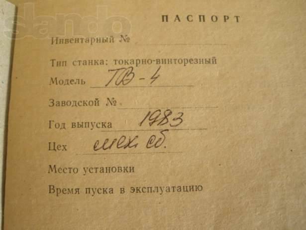 Токарный станок тв-4: технические характеристики токарно-винторезного станка по металлу