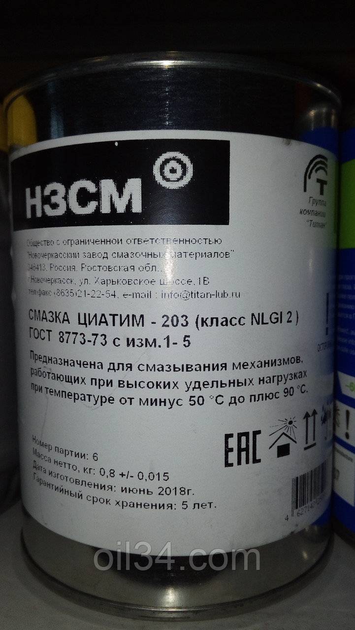 Циатим 203: характеристики и применение смазки, гост