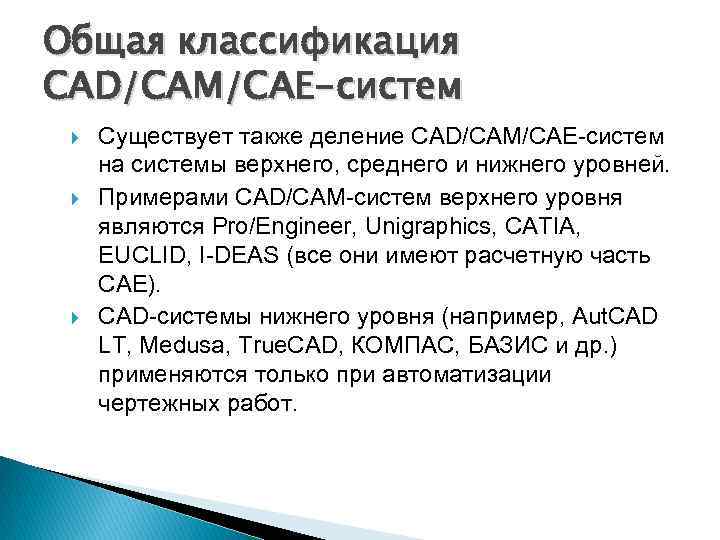 Cad, cam, cae-системы применение, классификация, использование | строитель промышленник