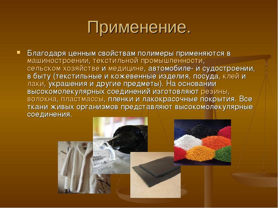 Полимерные материалы и их классификация. полимерные материалы что это? - uhistory.ru