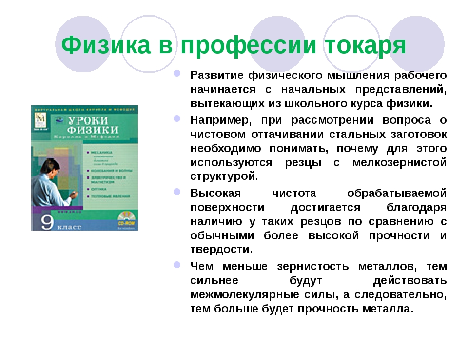 Токарь что за профессия такая? разберемся какие есть токари