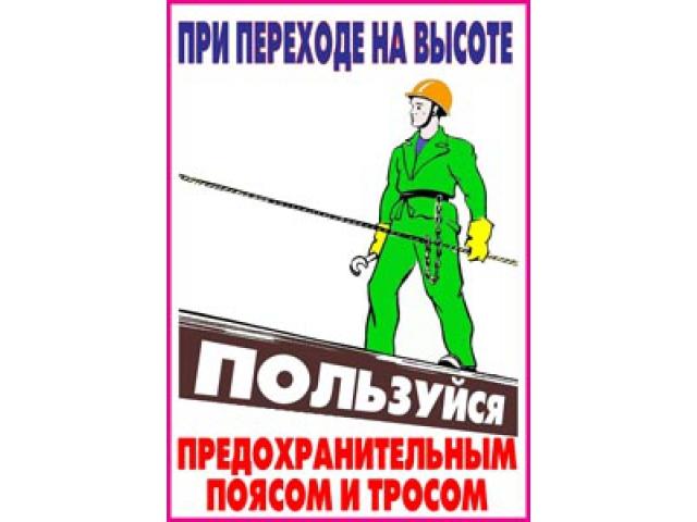 Привязи: страховочные, удерживающие, позиционные