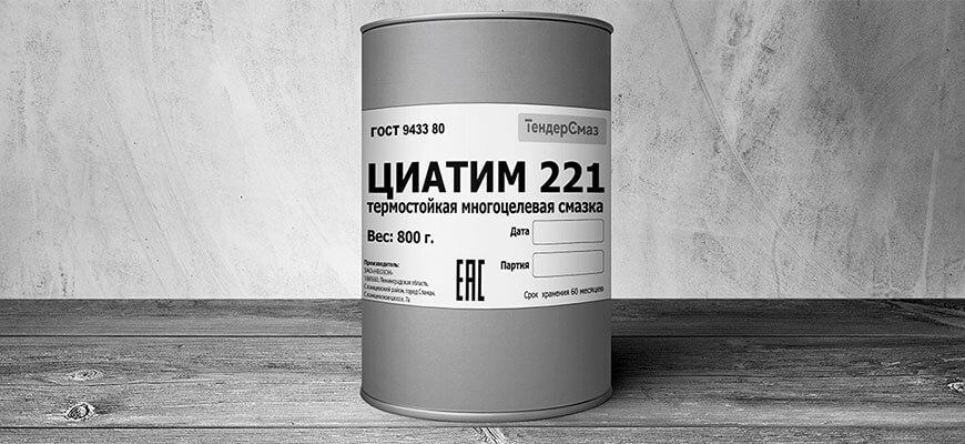 Смазка циатим 221 аналоги и заменители - в помощь хозяину