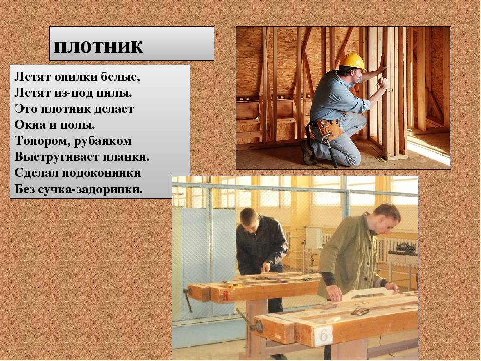 Отличия и сходства между плотником и столяром