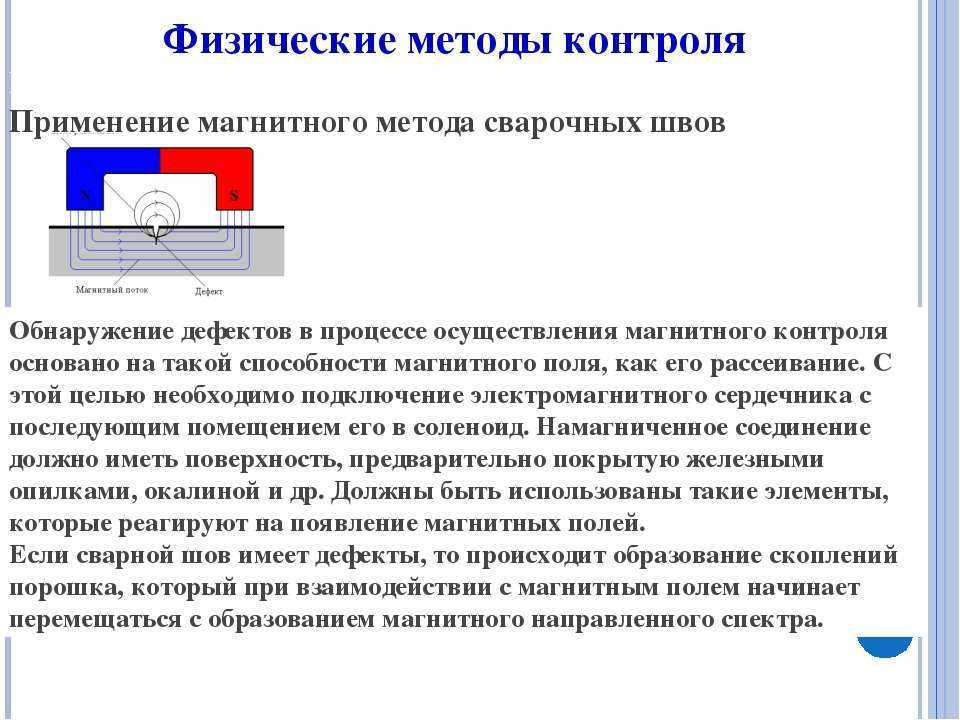 Ультразвуковой контроль сварных соединений на примере стыкового сварного соединения
