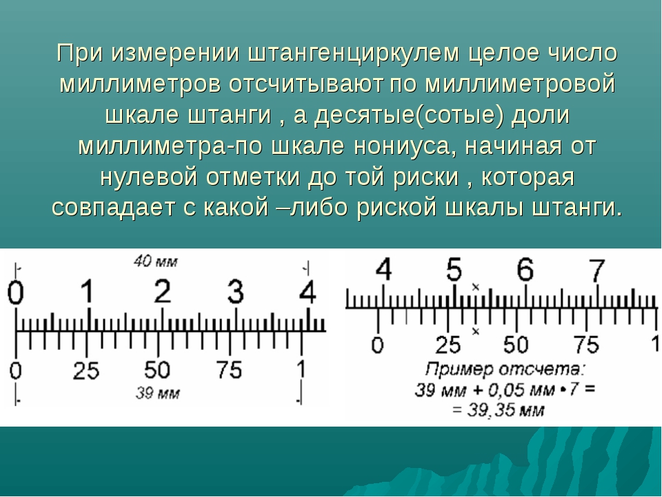 Штангенциркуль: виды, как пользоваться и считывать результаты