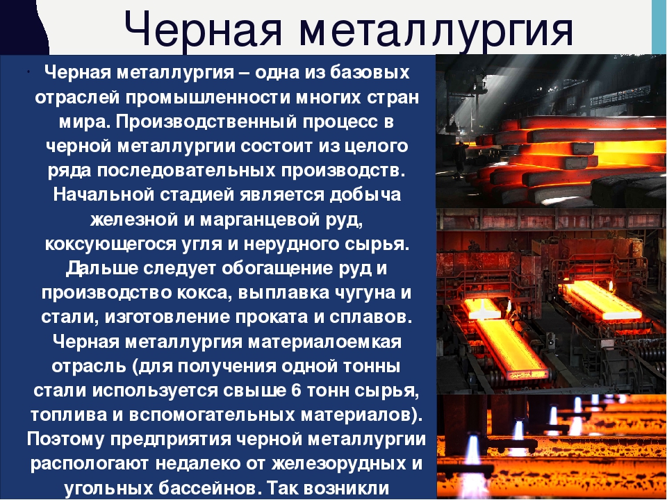 Цветная металлургия способы производства