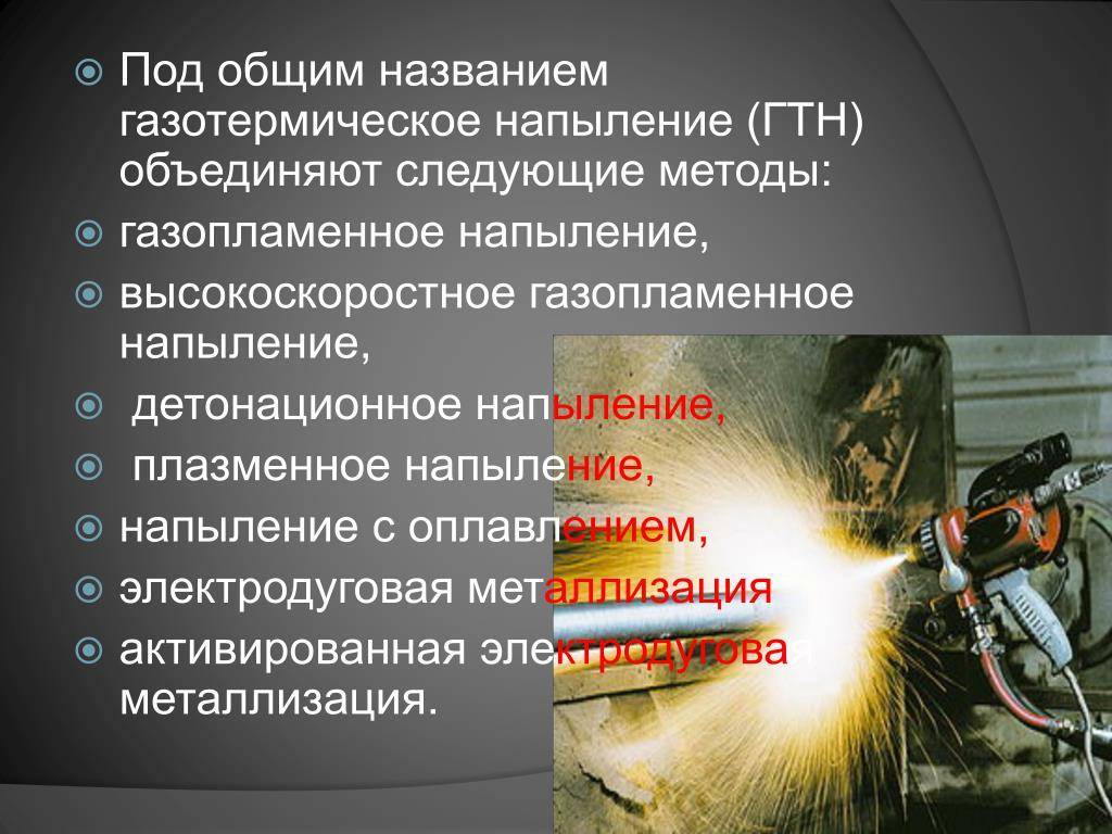 Металлизатор :: профессия