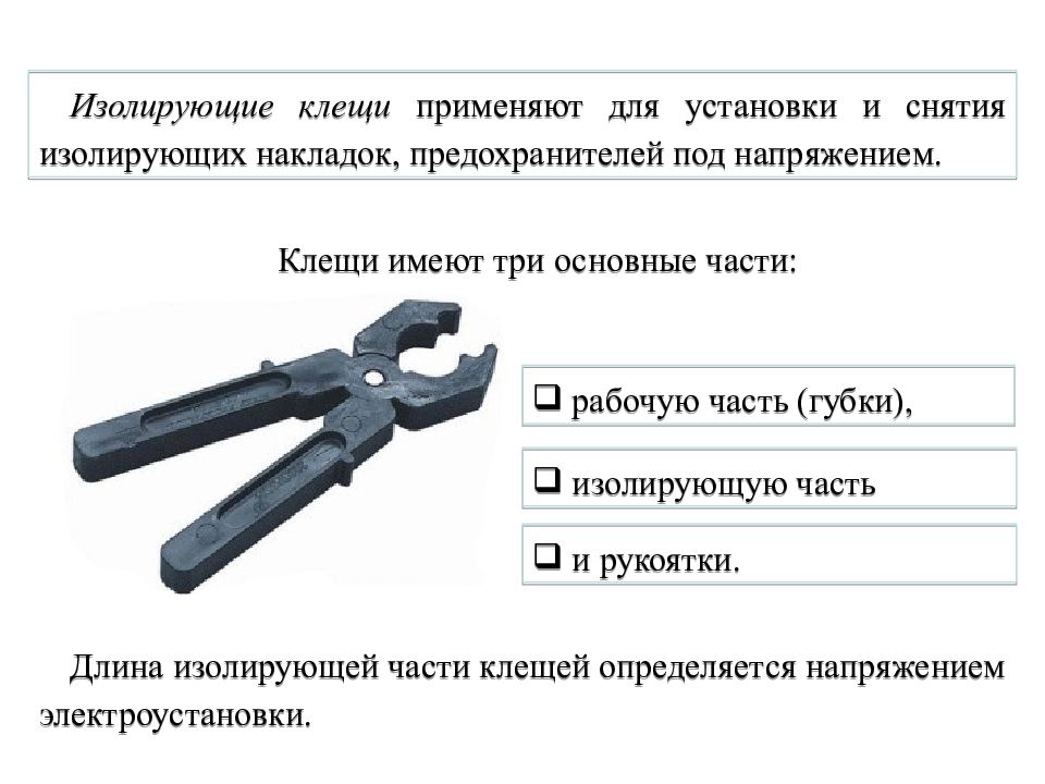 Токоизмерительные клещи: назначение, принцип работы, как пользоваться