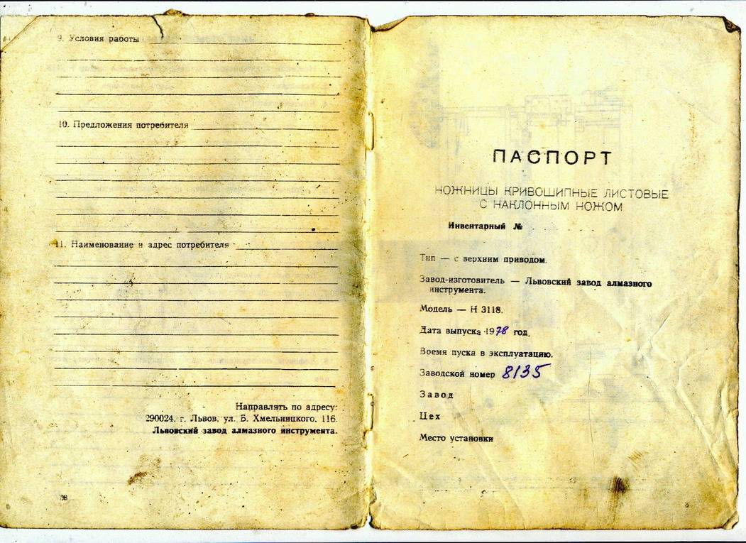 Н3118 ножницы гильотинные кривошипные