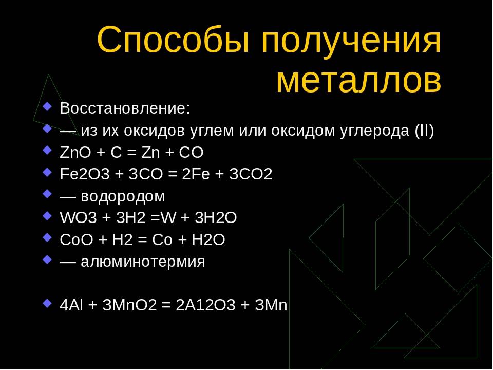 Ниобий: свойства, получение, оксиды, соединения, применение металла