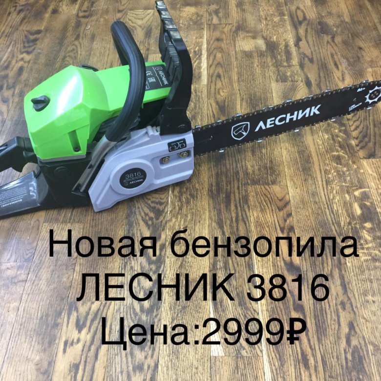 Бензопилы лесник: обзор модельного ряда, отзывы