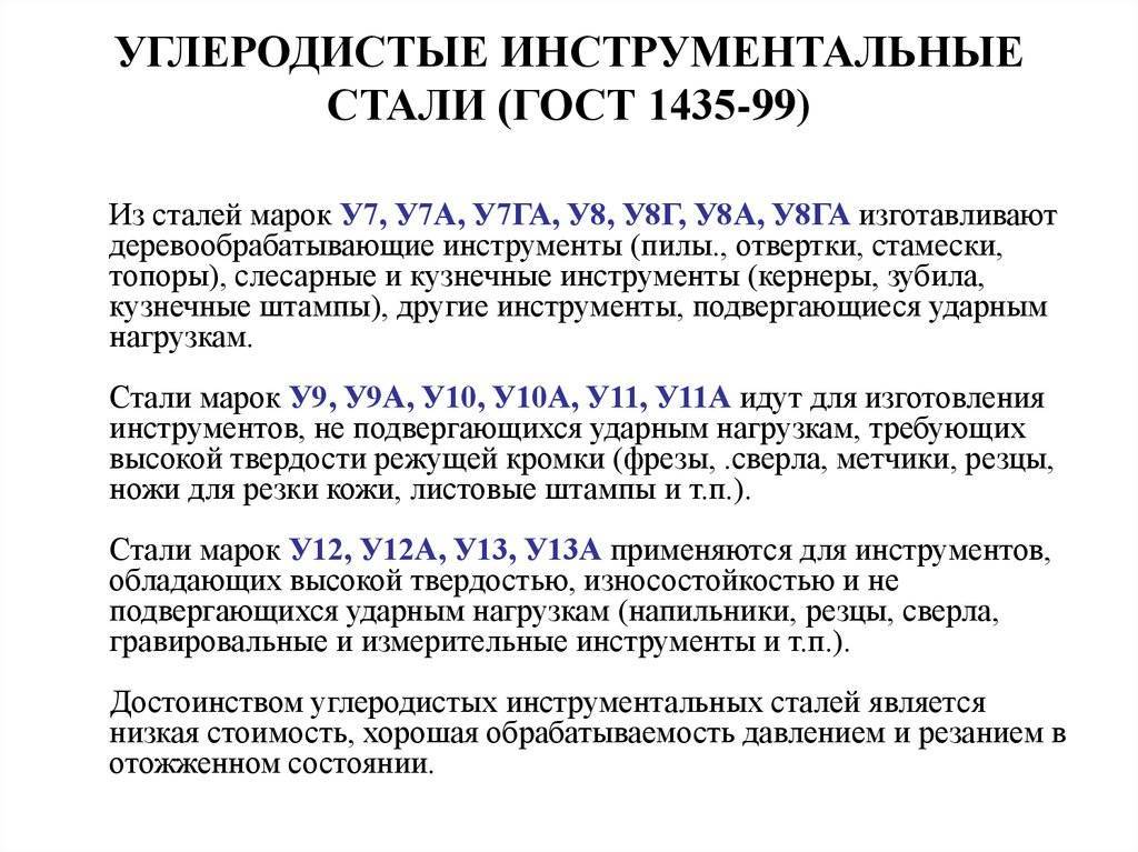 Инструментальные стали: марки, особенности закалки и отжига