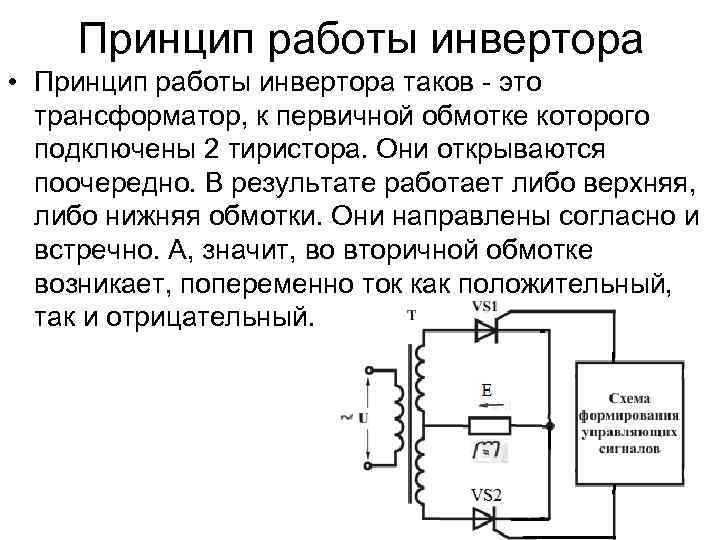 Сварка инвертором: как правильно варить, обучение для начинающих
