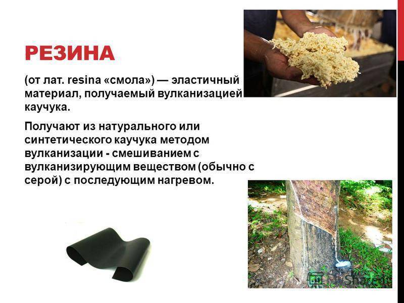 Свойства, получение и производство синтетического каучука