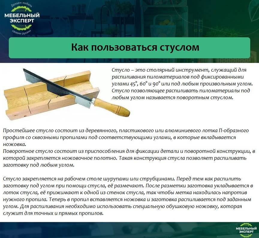 Стусло поворотное с ножовкой - топ 7 лучших моделей, технические характеристики и преимущества