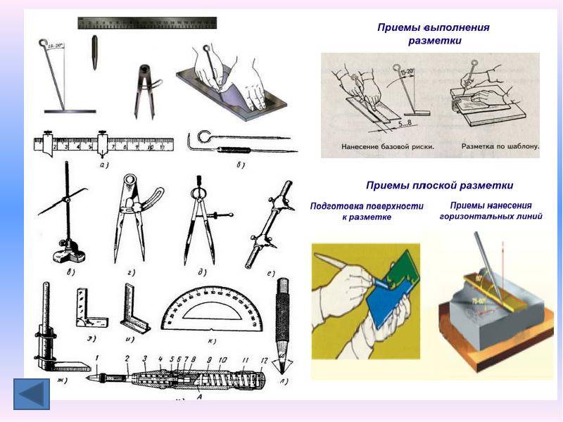 Gardenweb. слесарное дело плоскостная разметка