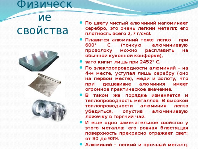 Дюралюминий: особенности материала, его преимущества и недостатки