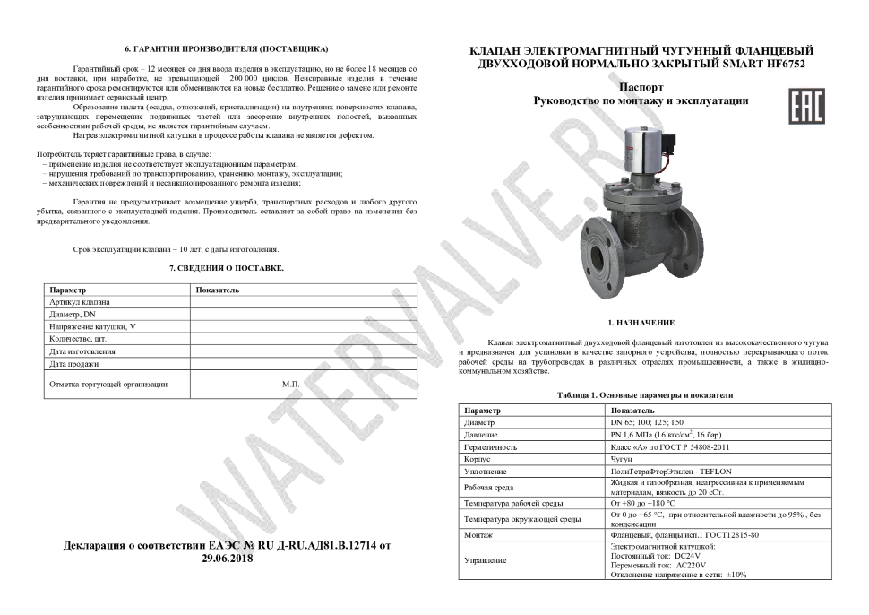 Ремонт электромагнитного клапана газового котла