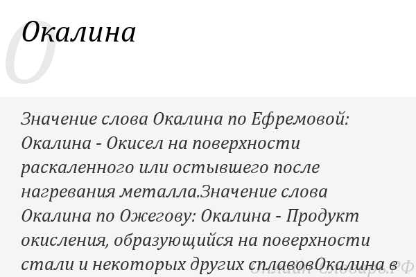 Железная окалина: процесс образования, методы удаления
