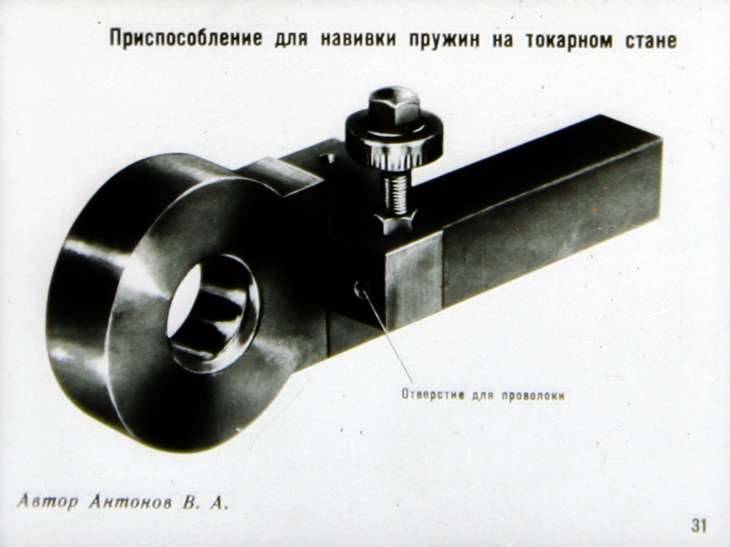 Навивка пружины на токарном станке