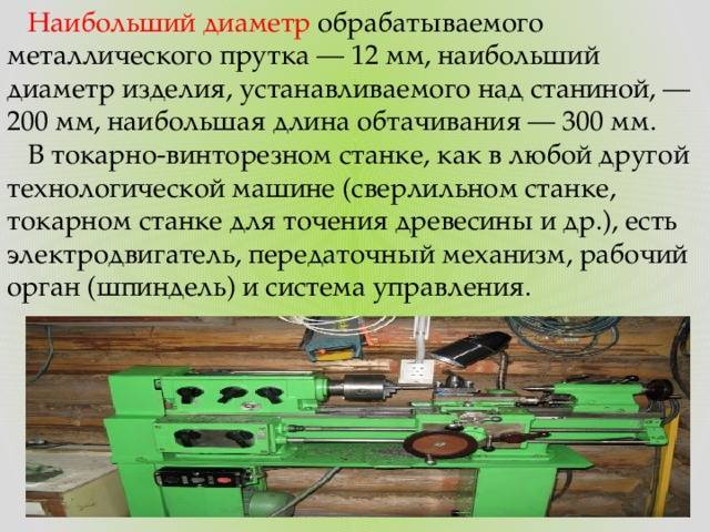 Настольный токарный станок: виды, особенности и преимущества