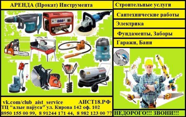 Инструменты на прокат: удобство и выгода новой услуги