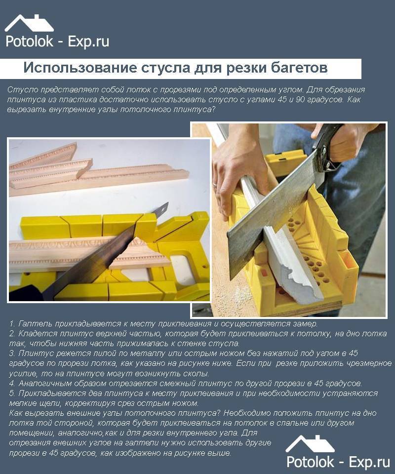 Что такое стусло, для чего применяется и как им пользоваться