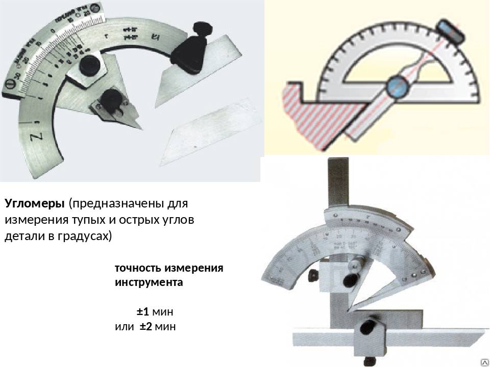 Как правильно пользоваться строительным гидроуровнем