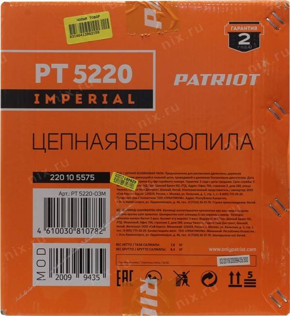 Бензопила patriot: топ-10 моделей и как выбрать инструмент, достоинства и недостатки устройств, характеристики и отзывы покупателей