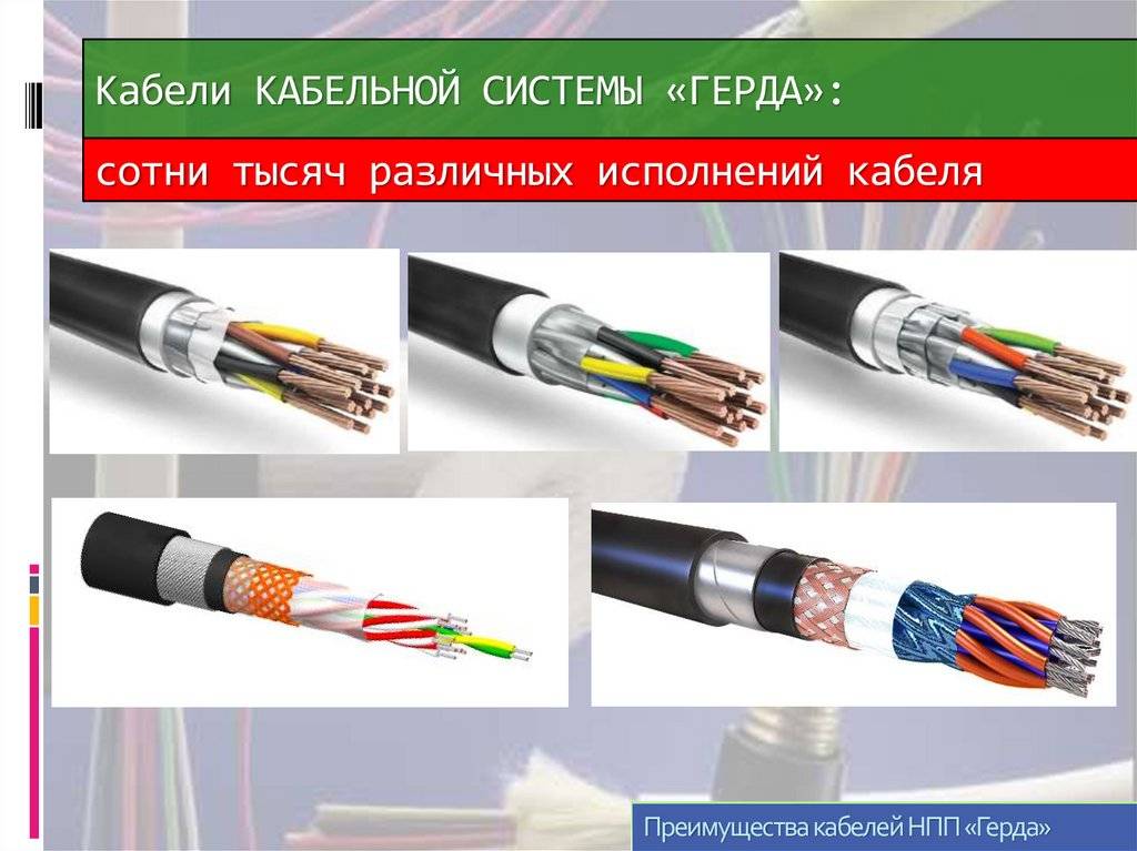 Кабель универсальный  судовой герда-ксд