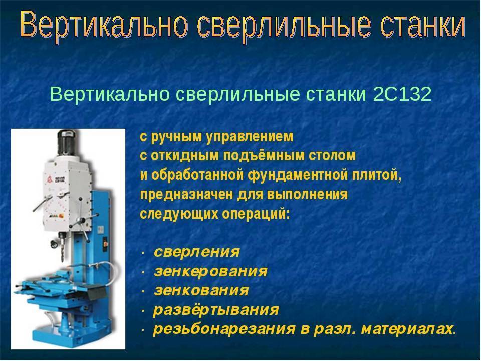 Магнитные сверлильные станки: сфера использования, типы приводов, крепление на металлической поверхности