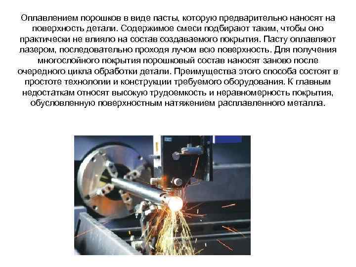 Металлизация пластика. зеркальное нанесение