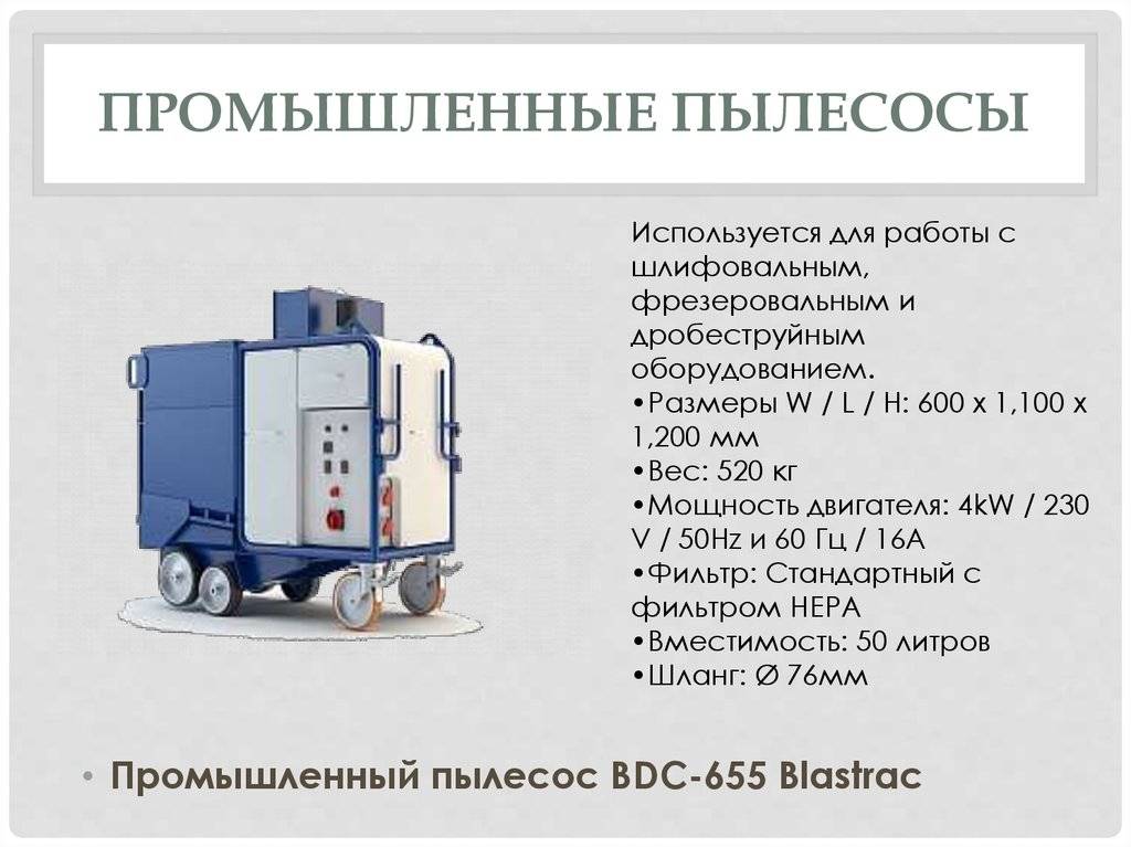 Выбираем строительный пылесос: 10 лучших моделей. cтатьи, тесты, обзоры