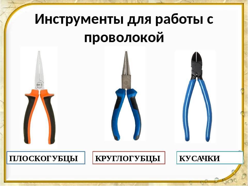 Существует ли разница между плоскогубцами и пассатижами?