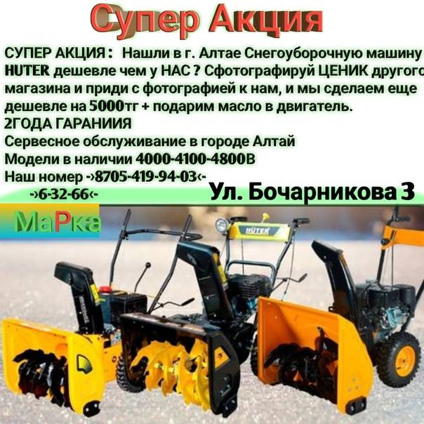 Снегоуборочная машина хутер: ремонт снегоуборщика и ремень привода шнека