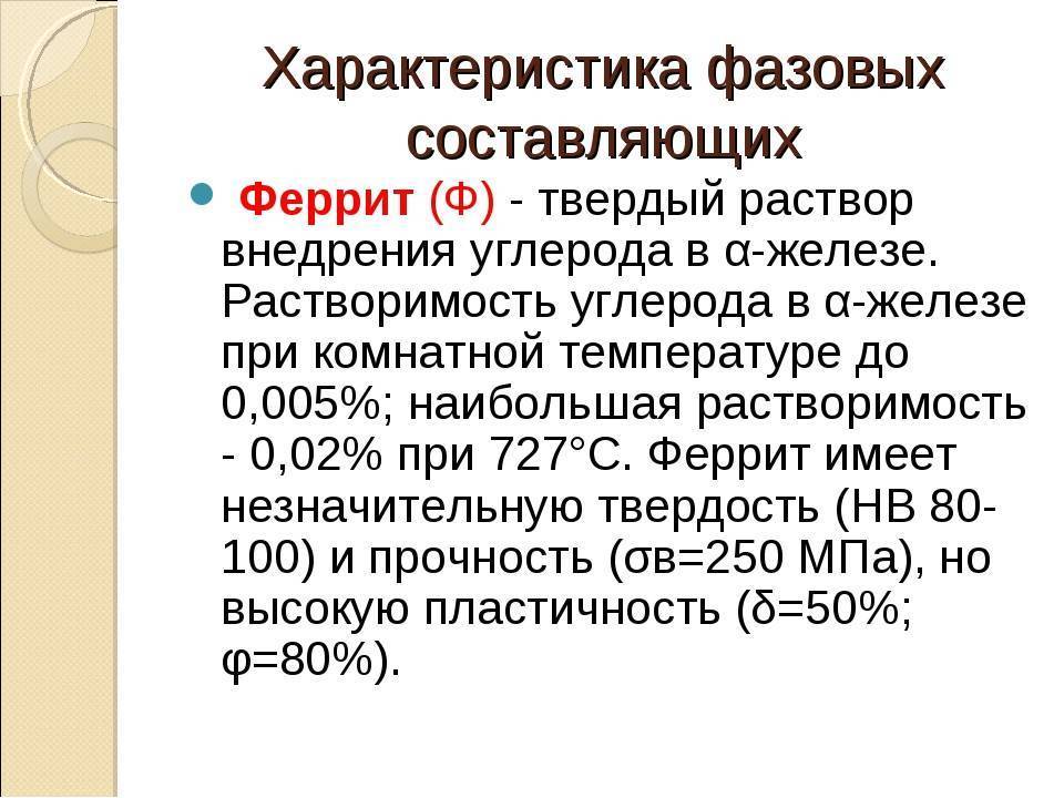 10.4.3. ферримагнитные материалы. история электротехники