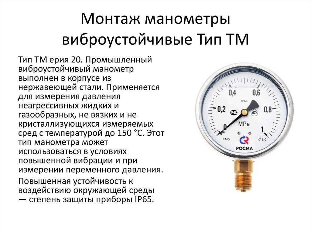 Сроки поверки манометров в котельной